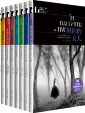 约瑟芬·铁伊.推理全集