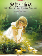 安徒生童话【9787511701589】