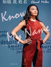 知晓我姓名