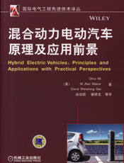 混合动力电动汽车原理及应用前景