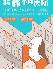 其实我不讨厌你 - [美]肖恩达·莱基,雍德生