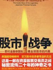 股市战争 - 艾尔·阿里日豪泽