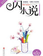 一百零八个红手印：美德篇