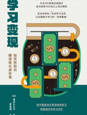 学习变现