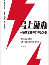 马上就办 - 李上卿