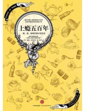 上瘾五百年：烟、酒、咖啡和鸦片的历史 - [美] 戴维·考特莱特