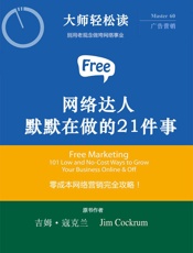 网络达人默默在做的21件事