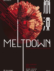 崩溃：关于即将来临的失控时代的生存法则（在所有人忽视的地方，发现扭转局面的关键线索，比趋势领先一步。） - 克里斯·克利尔菲尔德 & 安德拉什·蒂尔克斯