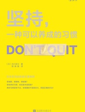 坚持一种可以养成的习惯xg