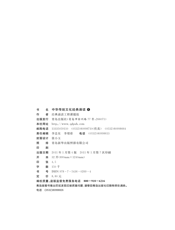 中华传统文化经典诵读6