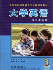 大学英语3