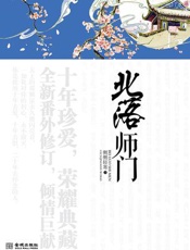北落师门