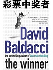 彩票中奖者