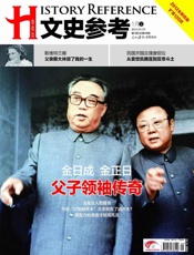 文史参考半月刊2012年01期