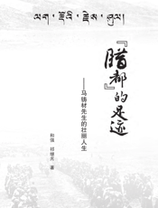 “腊都”的足迹