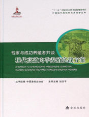 现代高效肉羊养殖实战方案