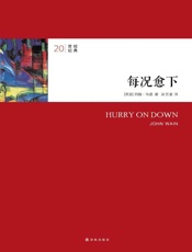 每况愈下-约翰韦恩