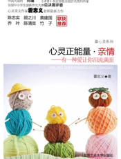 心灵正能量·亲情_有一种爱让你泪流满面