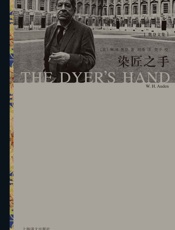 染匠之手 (奥登文集) - W.H.奥登 (W.H.Auden)