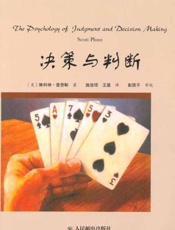 决策与判断（No