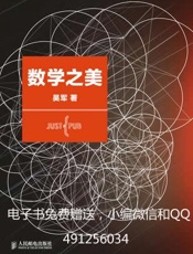 数学之美