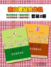 贾里贾梅- 秦文君