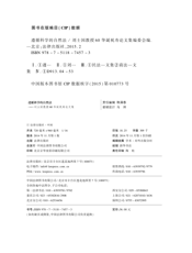 遵循科学的自然法