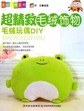 超精致毛绒饰物