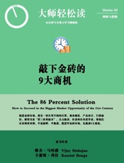 敲下金砖的9大商机