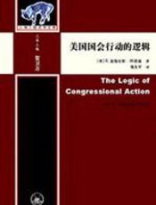 美国国会行动的逻辑 - [美]R·道格拉斯·阿诺德