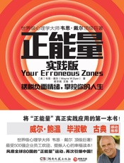 正能量：实践版