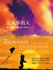 追风筝的人12.99