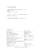 我国人身保险法的发展与革新