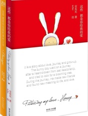 这些都是你给我的爱：里德+云治