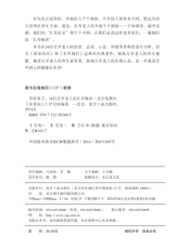 寿星来了——16位百岁老人的长寿秘诀