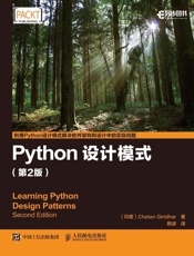 Python设计模式