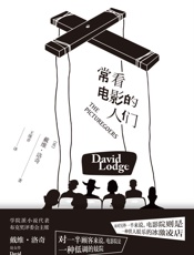 常看电影的人们
