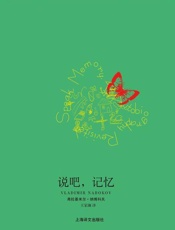 说吧，记忆