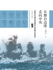 从舞台边缘走向中央