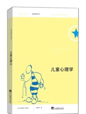 儿童心理学 （深受父母追捧，揭示儿童行为表相的背后动机 ） - 德布雷