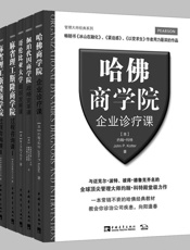 管理大师经典系列