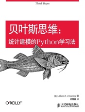 贝叶斯思维：统计建模的Python学习法 - [美]Allen B.Downey