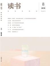 读书月刊2018年08期