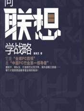 向联想学战略 - 姜美芝