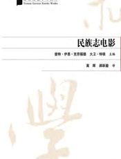 民族志电影 - [丹]克劳福德