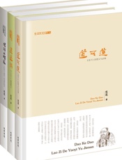 中国思想史系列：《道可道》《逍遥游》《思辨的禅趣》