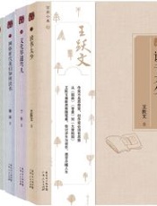 百家小集第一辑