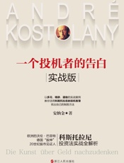 一个投机者的告白·实战版