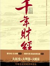 千年财经 - 肖宾