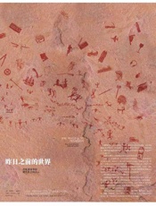 昨日之前的世界-贾雷德戴蒙德